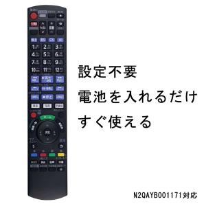 パナソニック リモコン N2QAYB00117...の詳細画像1