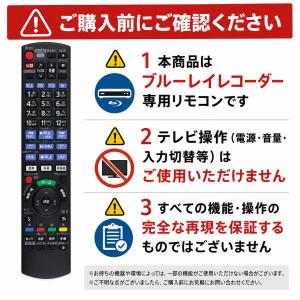 パナソニック リモコン N2QAYB00117...の詳細画像5