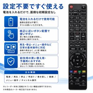 N2QAYB000554 リモコン 互換 リプ...の詳細画像2