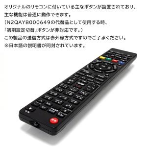 パナソニック ディーガ リモコン ブルーレイ ...の詳細画像5