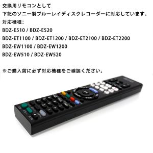 RMT-B015J ソニーリプレイス用リモコン...の詳細画像1