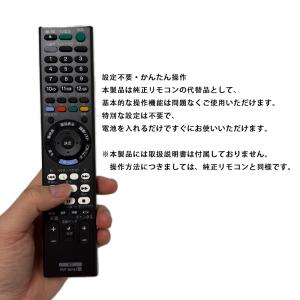 RMT-B015J ソニーリプレイス用リモコン...の詳細画像3