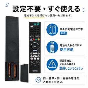 RMT-B015J ソニーリプレイス用リモコン...の詳細画像2