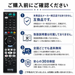 RMT-B015J ソニーリプレイス用リモコン...の詳細画像5