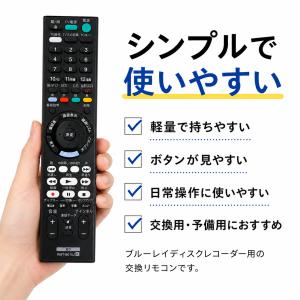 RMT-B015J ソニーリプレイス用リモコン...の詳細画像3