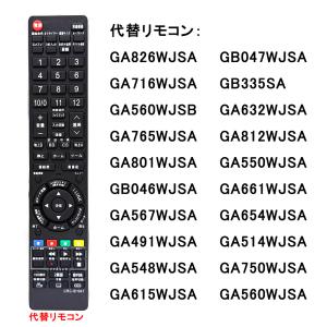 シャープ 代替リモコン GA826WJSA G...の詳細画像1