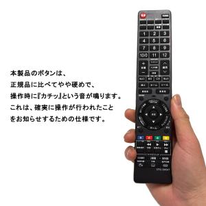 シャープ 代替リモコン GA826WJSA G...の詳細画像3