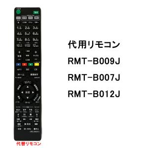 RMT- B007J RMT-B009J RM...の詳細画像1