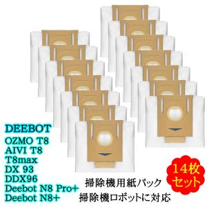 DEEBOT エコバックス Y1 PLUS/Y1 PRO PLUS用ゴミパック 3個入り 口