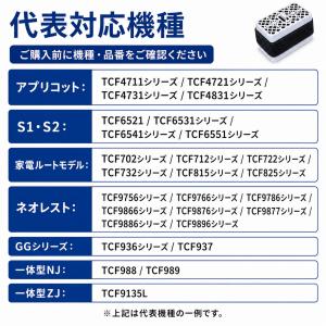 TOTO対応 脱臭カートリッジ TCM1788...の詳細画像2