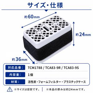 TOTO対応 脱臭カートリッジ TCM1788...の詳細画像3