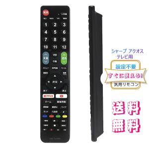 LG 用テレビ リモコン 汎用【設定不要ですぐに使えるかんたんTV