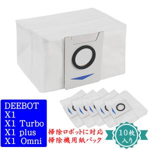 DEEBOT エコバックス 紙パック Y1 plus (10枚) PLUS / Pro Plus