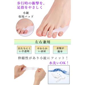 内反小趾のサポーター 小趾サポーター 寝指改善...の詳細画像2
