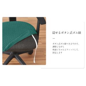 椅子カバー 座面のみ 無印 おしゃれ デスクチ...の詳細画像2