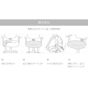 椅子カバー 座面のみ 無印 おしゃれ デスクチ...の詳細画像4