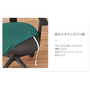 椅子カバー おしゃれ 人気 座面のみ 背もたれ...の詳細画像2