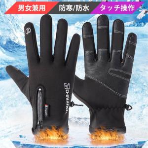 手袋 防寒 防水 グローブ スノーボード スポーツ 自転車