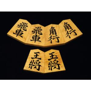 将棋駒　清夏作海燕薩摩黄楊縮杢彫将棋駒/新品 桐平箱付(K2040)