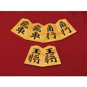 将棋駒　隆月作錦旗御蔵島黄楊銀目（流水杢）彫将棋駒　新品/桐製平箱付(K2041)