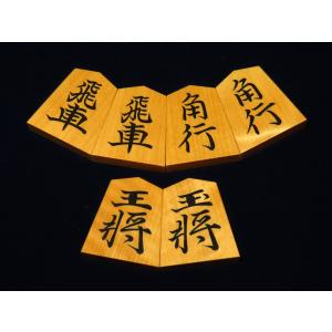 将棋駒　正虎（清秋）作宗歩好御蔵島黄楊斑入上柾目彫埋将棋駒/新品桐製平箱付(K2045)