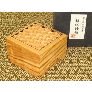 将棋駒箱　大橋利一作銘入タモ本捻組格子籠目将棋駒箱/新品オリジナル箱付（KH378）
