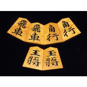 将棋駒　寉峯作錦旗御蔵島黄楊根杢盛上将棋駒 新品/桐製平箱付(KS1003)