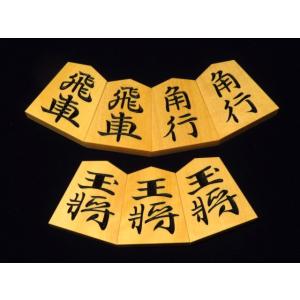 将棋駒　清夏作三玉無双御蔵島黄楊斑入柾目彫将棋駒/新品 桐平箱付(KS1102)
