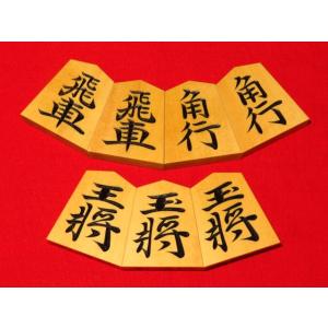 将棋駒 富月作一文字NHKタイプ島黄楊糸柾彫埋将棋駒 桐製平箱付/新品