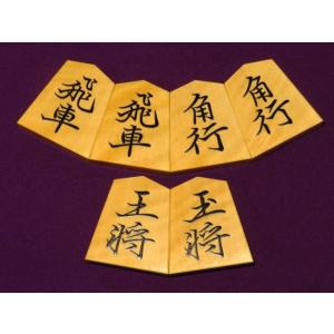 将棋駒　美玉作鵞堂御蔵島黄楊虎斑盛上将棋駒　 新品/桐平箱付(KS1126)