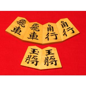 将棋駒　清夏作錦旗御蔵島黄楊斑入上柾目彫将棋駒/新品 桐平箱付(KS1135)｜tohsin-bankomaten