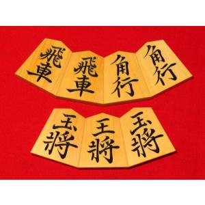 将棋駒　清夏作三玉菱湖御蔵島黄楊上柾目彫将棋駒/新品 桐平箱付(KS1141)