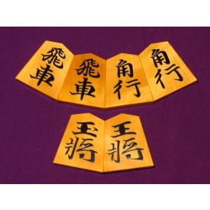 将棋駒 梢月作源兵衛清安御蔵島黄楊根杢彫埋将棋駒/新品桐平箱付 