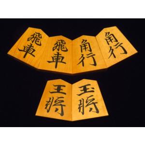 将棋駒 寉峯作錦旗御蔵島黄楊根杢盛上将棋駒 新品/桐製平箱付(KS1003