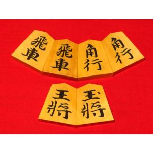 将棋駒　美玉作水無瀬形御蔵島黄楊斑入柾目彫埋将棋駒　 新品/桐平箱付(KS1198)
