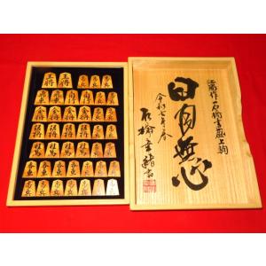 黒柿・将棋駒箱・化粧箱入・銘落款入・税所健一作・ウレタン半艶塗装 新作/税所健一作特上黒柿将棋駒箱 新品/紙箱付（KH327