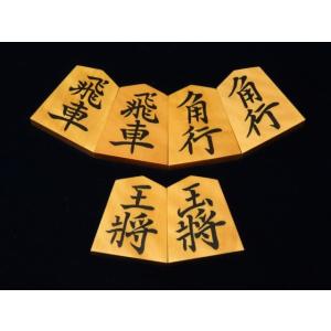 将棋駒　勝月作菱湖御蔵島黄楊銀目彫埋将棋駒　新品/桐製平箱付(KS1277)
