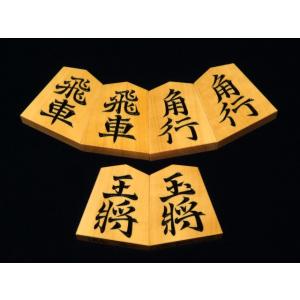 将棋駒　清夏作海燕御蔵島黄楊斑入上柾目彫将棋駒/新品 桐平箱付(KS1287)