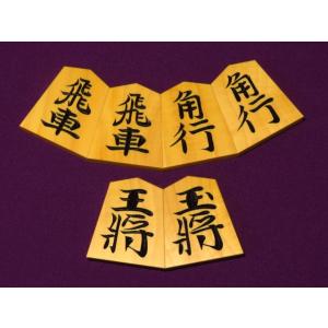 将棋駒　清夏作清定薩摩黄楊斑入柾目彫将棋駒/新品 桐平箱付(KS1304)