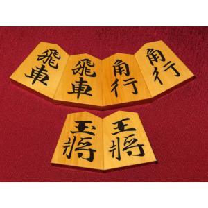 将棋駒　美玉作宸筆錦旗御蔵島黄楊斑入上柾目彫埋将棋駒　 新品/桐平箱付(KS1308)