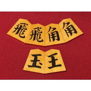 将棋駒　法雲作NHKタイプ一文字御蔵島黄楊斑入上柾目彫埋将棋駒/新品 桐平箱付(KS1309)