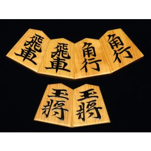 将棋駒　名人駒再現/蛍雪作宗歩好（奥野写）御蔵島黄楊赤柾盛上将棋駒　新品/桐製平箱付(KS1352)