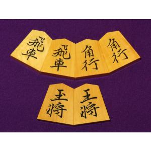 将棋駒　美玉作鵞堂御蔵島黄楊斑入上柾目彫埋将棋駒　 新品/桐平箱付(KS1353)