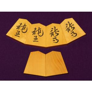 将棋駒 美玉作鵞堂御蔵島黄楊斑入上柾目彫埋将棋...の詳細画像1