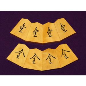 将棋駒 美玉作鵞堂御蔵島黄楊斑入上柾目彫埋将棋...の詳細画像5