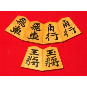 将棋駒 清夏作錦旗島黄楊斑入柾目彫埋将棋駒/新品...の商品画像