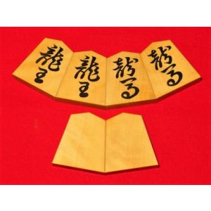 将棋駒 清夏作錦旗島黄楊斑入柾目彫埋将棋駒/新...の詳細画像1