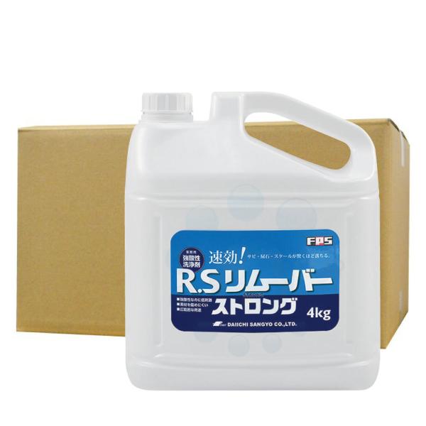 大一産業 R.Sリムーバー ストロング 4kg×4本
