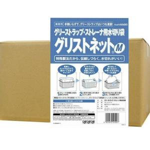 旭化成ホームプロダクツ グリストネット Sサイズ 約16cm×35cm【グリ