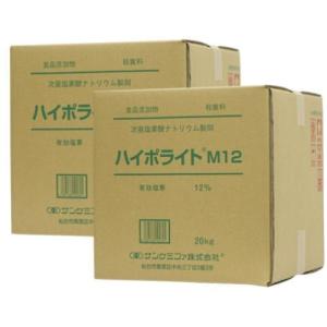 次亜塩素酸ナトリウム 10% 食品添加物 ハイポライトM10×2箱 ※代引き 